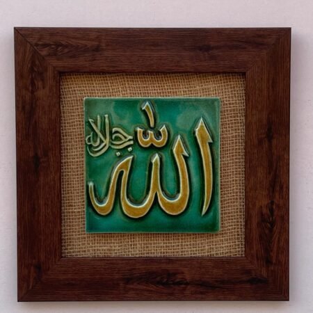 ALLAH — Jalla Jalaluhu