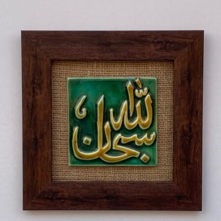 Tasbihat-e-Fatima — Blessings