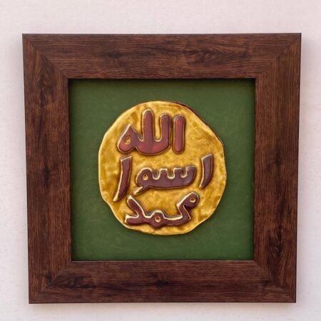Mohr-e-Nubuwwat — The Prophetic Stamp