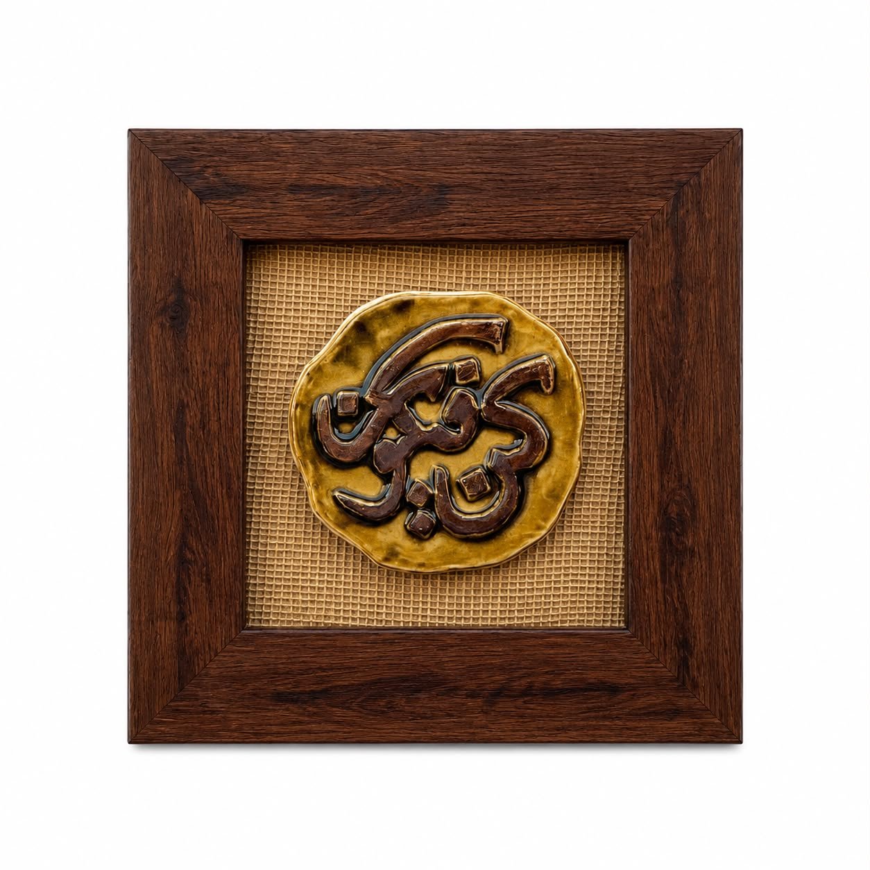 Kun Fayakun — The Power of Creation - Image 2