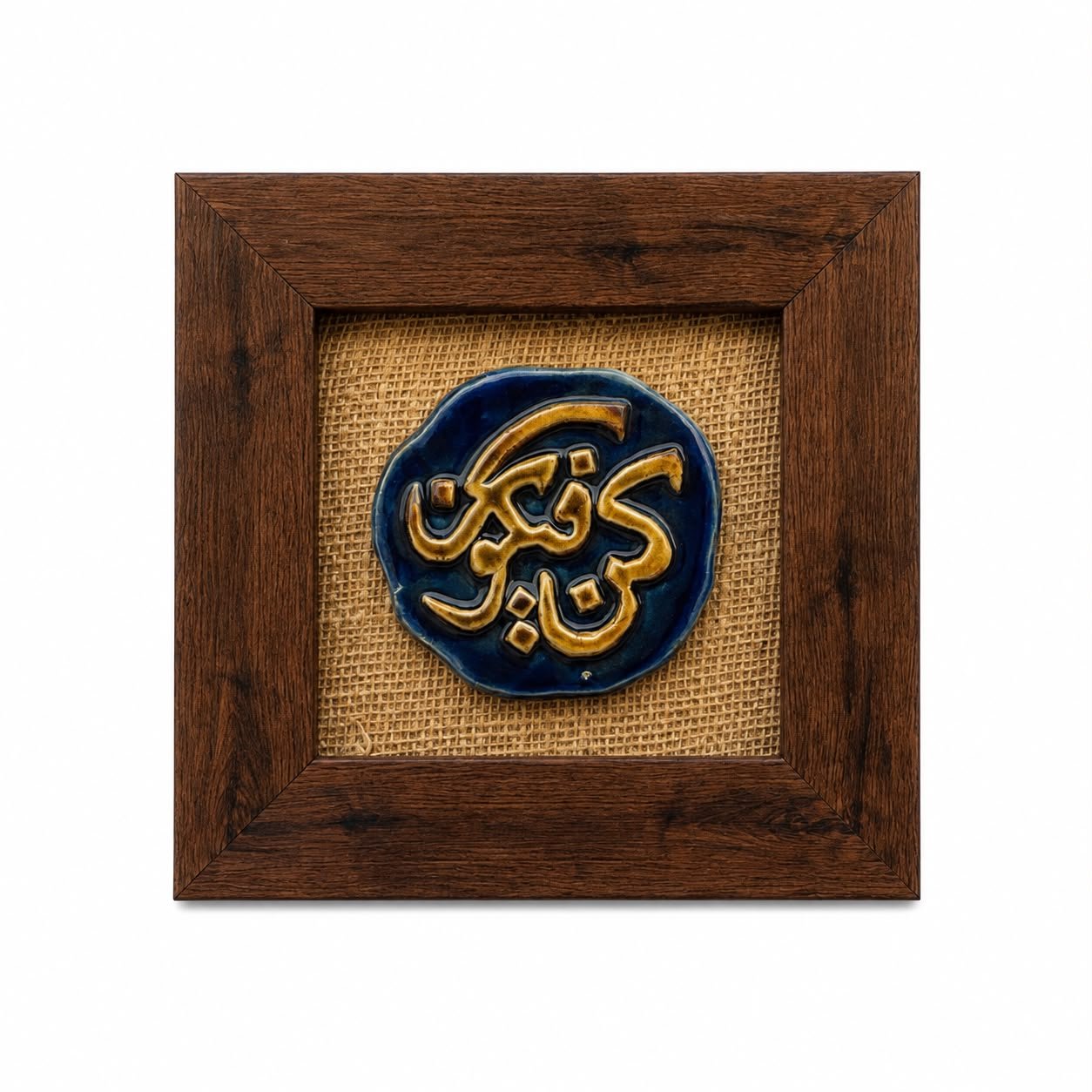 Kun Fayakun — The Power of Creation - Image 3