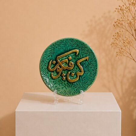 Kun Fayakun — The Power of Creation
