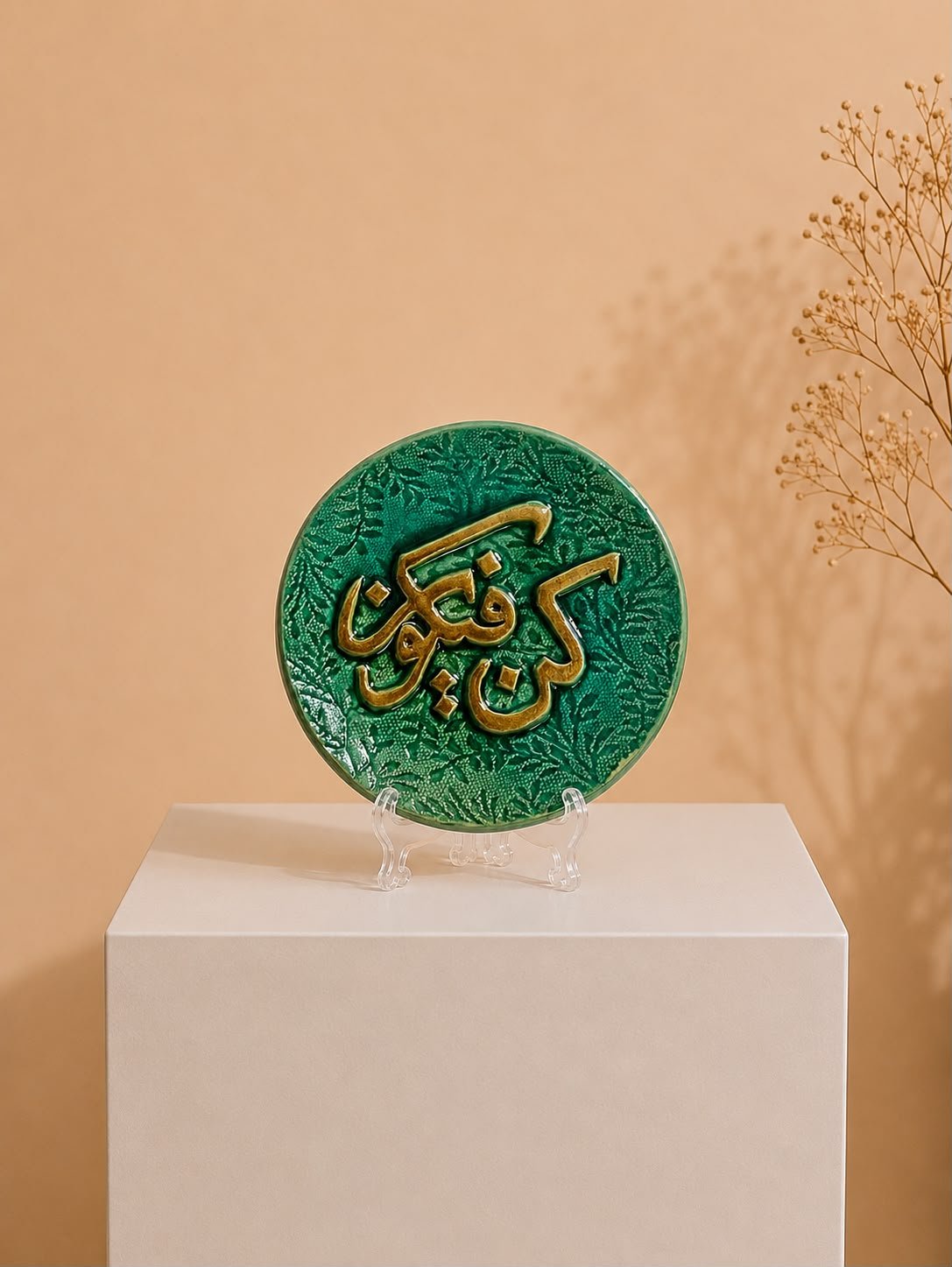 Kun Fayakun — The Power of Creation