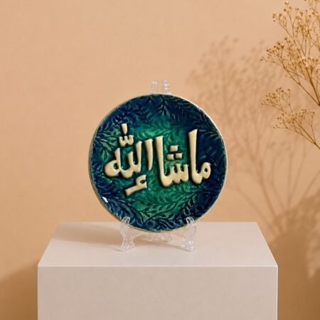 MashaAllah – By the Will of Allah